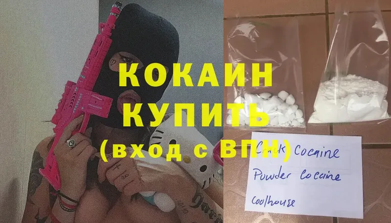 Cocaine Колумбийский  Куртамыш 