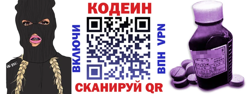 Codein Purple Drank Куртамыш