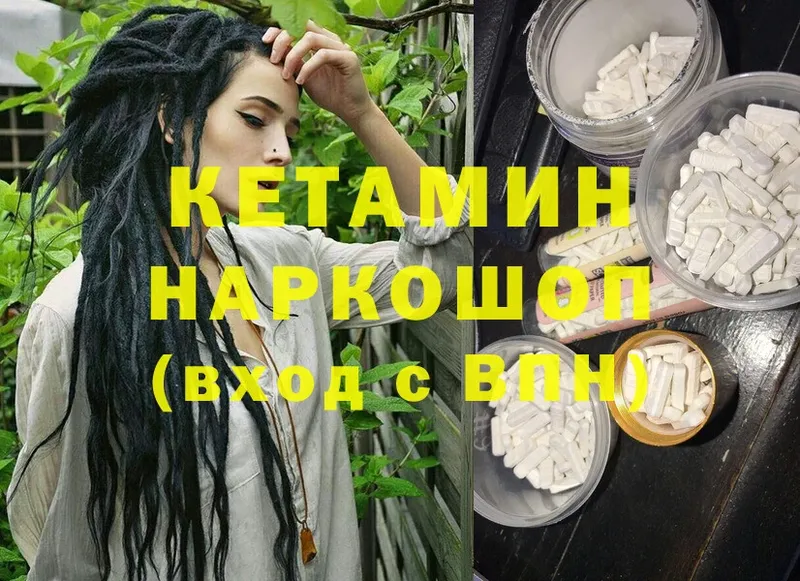 купить   ссылка на мегу ссылки  Кетамин VHQ  Куртамыш 