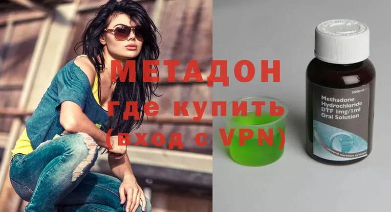 Метадон VHQ  Куртамыш 