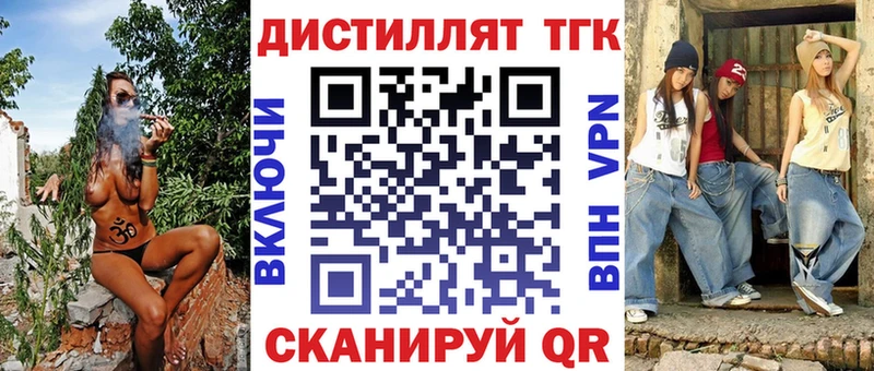 shop состав  Куртамыш  Дистиллят ТГК THC oil 